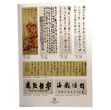 公益扶贫—书法美术作品集