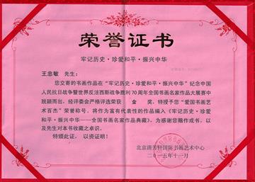 金奖证书