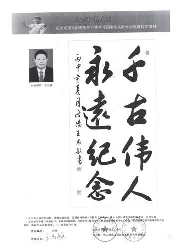 作品展示