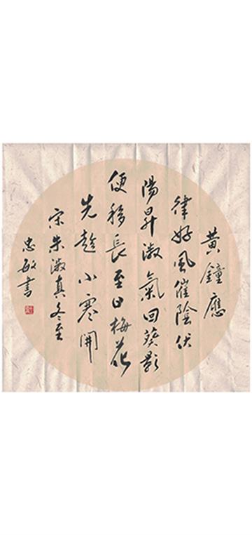 冬至