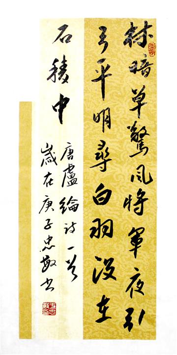 书法作品