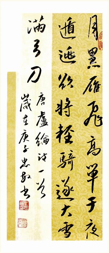 作品篇（三）——《塞下曲 其三》