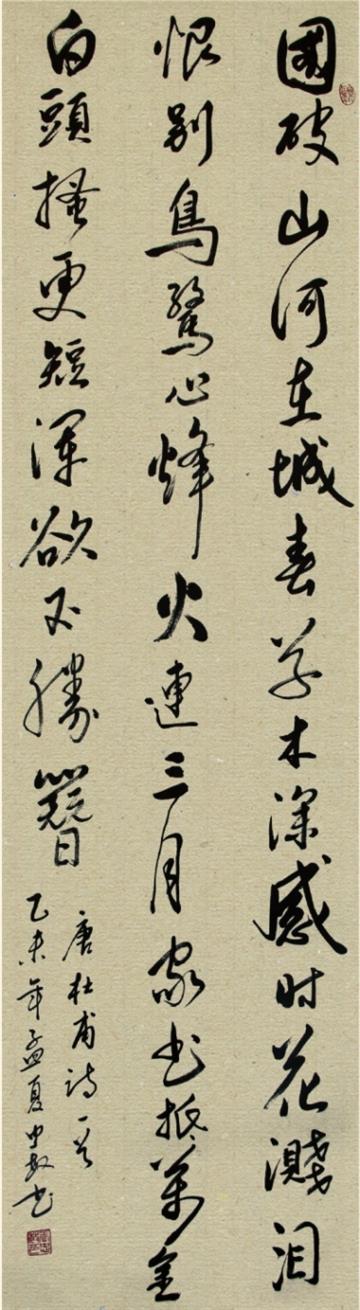 作品篇（四）——《春望》