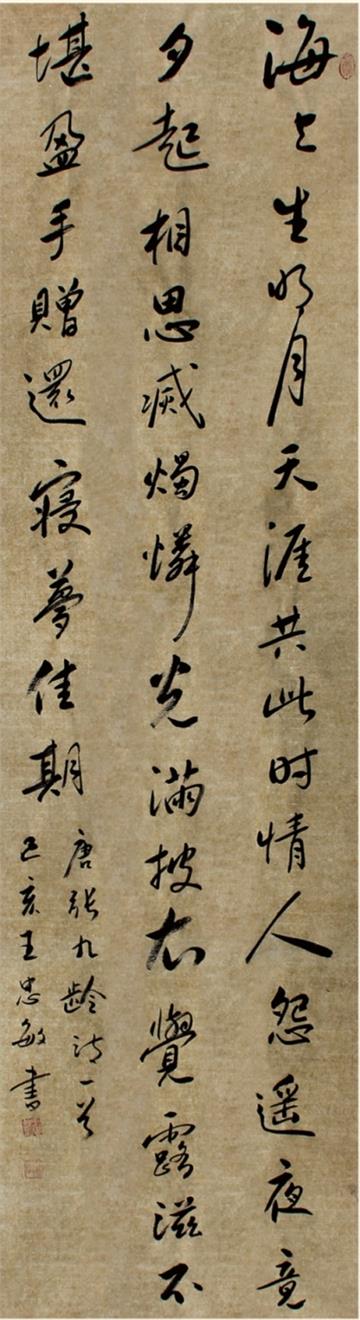 作品篇（四）——《望月怀远》