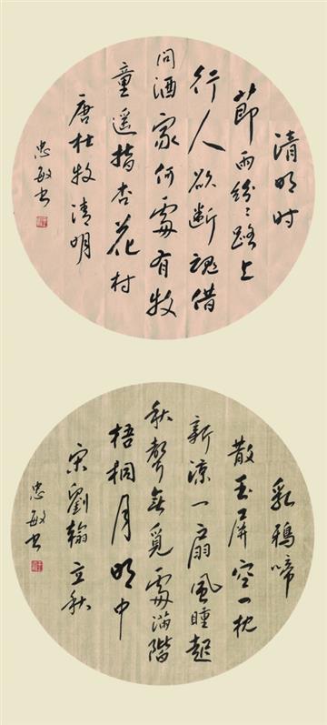 作品篇（六）——《清明》《立秋》