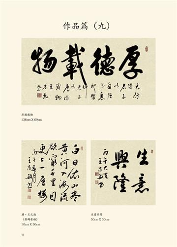 作品篇（九）《登鹳雀楼》